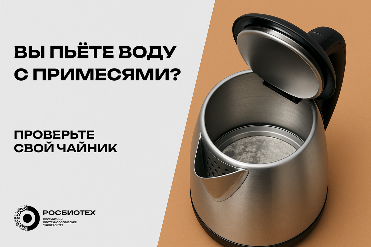 Накипь в чайнике: чего стоит опасаться и как с ней бороться?