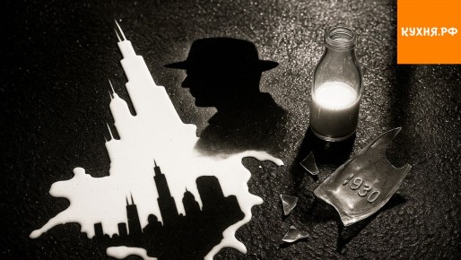 Молоко и мафия: Необычная связь Аль Капоне с производством молочных продуктов