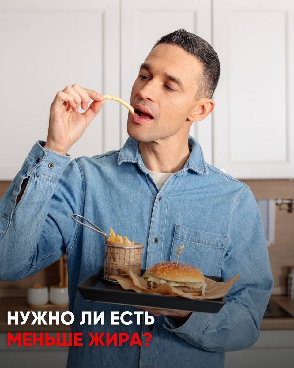 Требуется ли уменьшить потребление жиров? Научный взгляд на популярные мифы