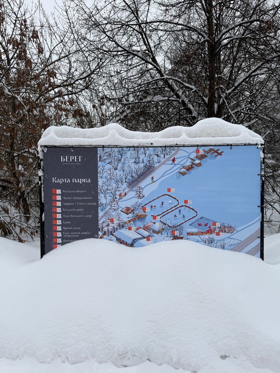 Зимние радости на BreakFest в «Береге»