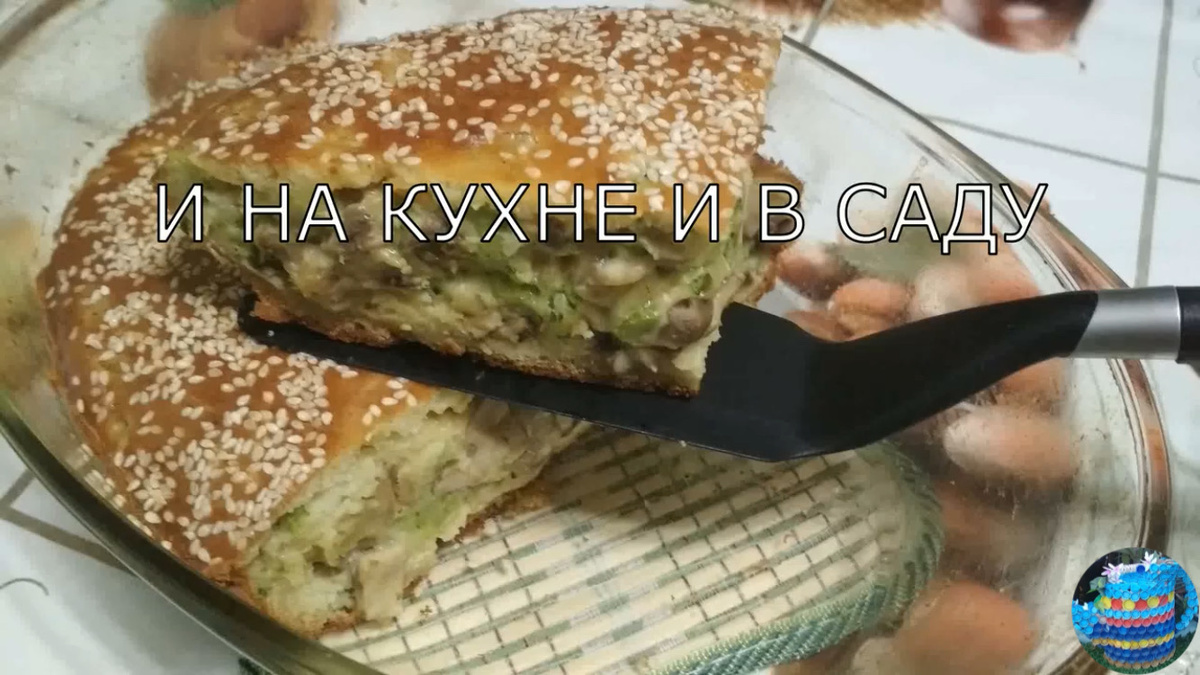 Заливной пирог с грибами и брокколи