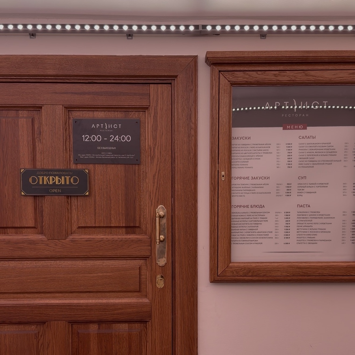 Открытие новых гастрономических мест при театрах Москвы