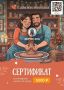 Подарочный сертификат на гончарные курсы: дарите эмоции, а не вещи