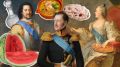 Царская кухня: Как императоры сочетали простоту и изысканность