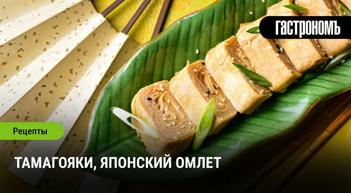 Идеальный японский омлет: тамагояки