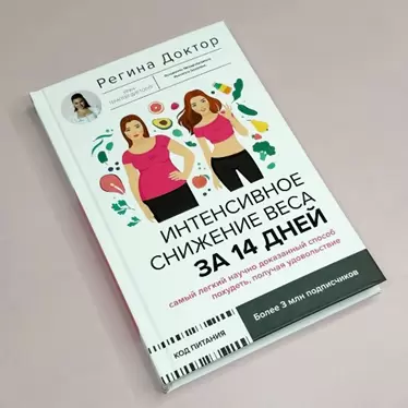 Как побороть сладкие искушения