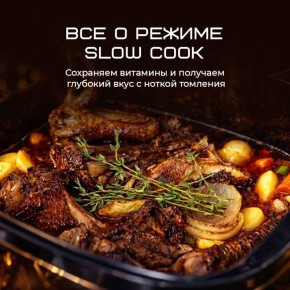��� ����� Slow Cook ���������� ���� � ���������