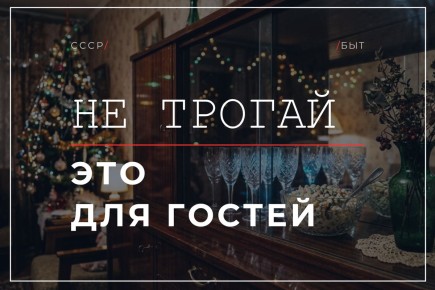 �������� � ��������: ��� �� ��������� � ����� � ������� ����