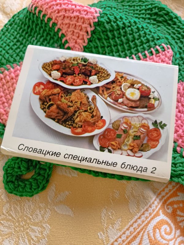 Словацкие кулинарные изыски: объемный набор открыток из 80-х