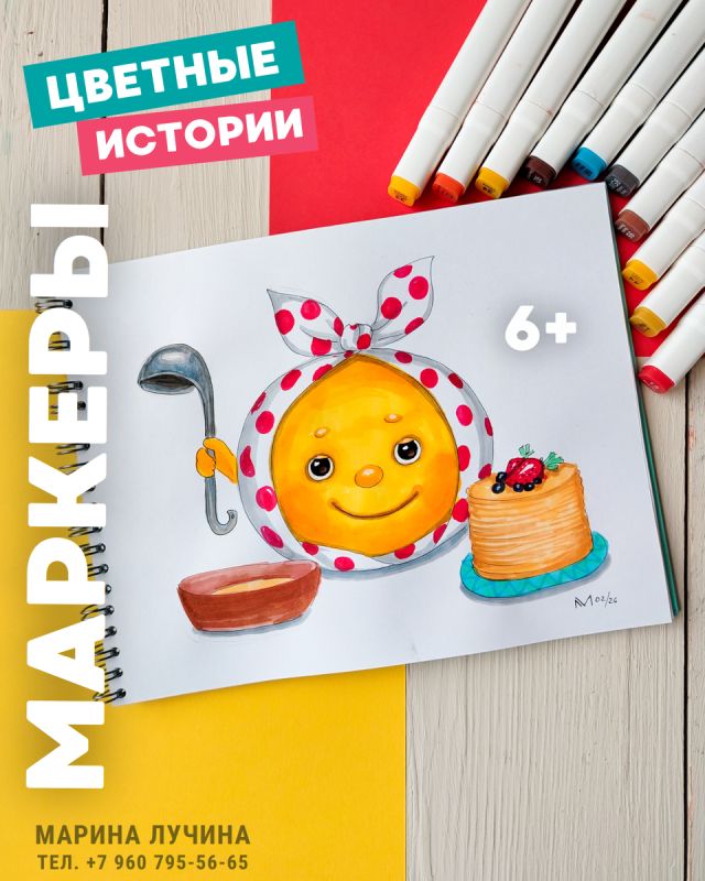 Праздничный февраль: Масленица и 23 февраля в одном потоке