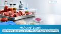 Как Петритест® обеспечивает высокий стандарт качества мясной продукции