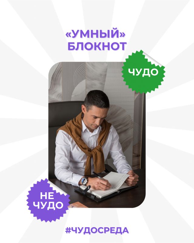 Умный блокнот: революция в письме или всего лишь маркетинг?
