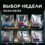 Кофейные находки недели: лучшие сорта с 3 по 10 апреля